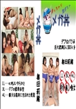 デブ☆パラ♪　巨大肥満3人　300kg 　
