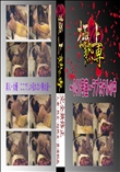 〜041号室〜ラブホテルの中 　