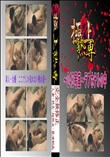 〜043号室〜ラブホテルの中 　