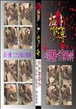 〜045号室〜ラブホテルの中 　