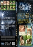 ヌーディストビーチ最新版　vol.25