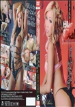 サスケプレミアム15 Sasuke Premium Vol. 15 Black Gal 抵抗しても無駄 発情して痴女