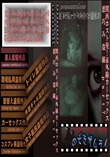 関西ホスト発!赤外線カーセックス悪巧み盗撮 part7