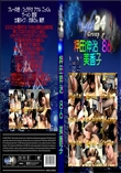 押田伸治　86