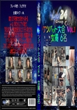 ケツバット大会 Vol.1