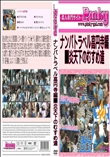 ナンパトラベル高円寺編