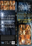 出張!イケメンマッサージ師の裏サービス Vol.3