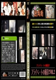 プライベートの極技!!Vol.2