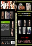 プライベートの極技!!Vol.3