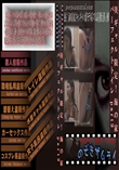 美ギャル限定!海の家パーフェクトトイレ part9