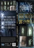 青姦盗撮　PART3