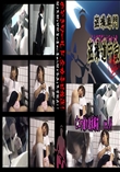 ピユァ娘の欲求解消!　vol.04 　