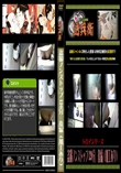 盗撮ノンストップ 120分　後編