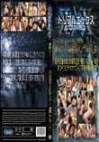 美熟女とイクっ!混浴温泉大乱交ツアー Vol.4