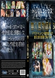 無人島物語X 3