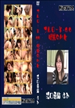 フルロード60　眼鏡のM女