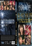 実は・・・Mなの　完全版