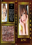 あいりみく東熱鬼中出し