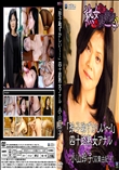 玲子恥ずかしい〜! 四十路熟女アナル