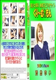 うさぎ屋VIPコレクション 04