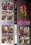 ★ 〜058号室〜ラブホテルの中 　