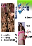 ★ 食い込み肉マン 　