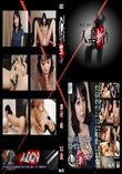 人妻斬り 372