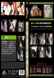 脱いで穿く 18GALS　後編