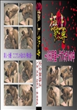 ★ 〜063号室〜ラブホテルの中 　