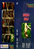 ★ 志摩紫光伝説33 美肉縄人形  　