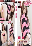 ★ 新藤　美咲 　