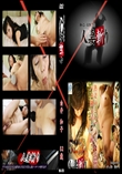 人妻斬り 375