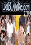 裏ぶっかけ 07+08