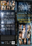 某地方局の本物女子アナが潮吹きまくりのAVデビュー!? VIP限定版