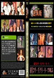 接写!!ザ・チアリーダー!!Vol.5