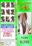 手コキハイスクール　
