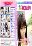 パイパン女子校生とラブラブプライベートSEX!