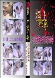 ★ 〜072号室〜ラブホテルの中 　