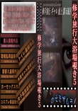 修学旅行大浴場覗き5