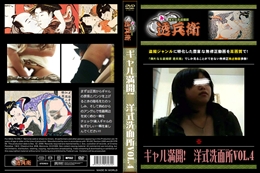 ギャル満開!　洋式洗面所Vol.4