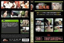 女体舞う　女体接写森林浴場Vol.5