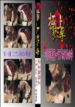 ★ 〜076号室〜ラブホテルの中 　