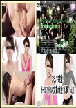 ★ またしても発覚!K-POPアイドル枕営業の実態!第3弾　Vol.01 　