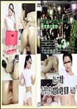 ★ またしても発覚!K-POPアイドル枕営業の実態!第3弾　Vol.02 　