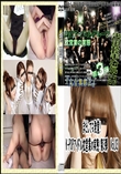 ★ またしても発覚!K-POPアイドル枕営業の実態!第3弾　Vol.03 　