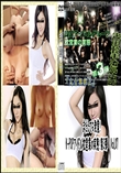 ★ またしても発覚!K-POPアイドル枕営業の実態!第3弾　Vol.07 　