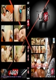 人妻斬り 386