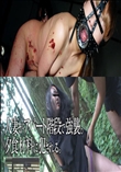 このメス豚がぁぁあ!岡本千佳+橘李花