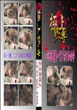 ★ 〜083号室〜ラブホテルの中 　