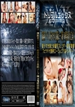 清純系アイドル 前田かおりの高級ソープ嬢 VIP限定版